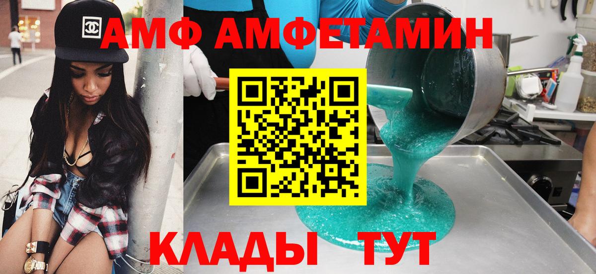 Можга  АМФ  Амфетамин  дарк нет как зайти  Вход с VPN  АМФЕТАМИН 97% 