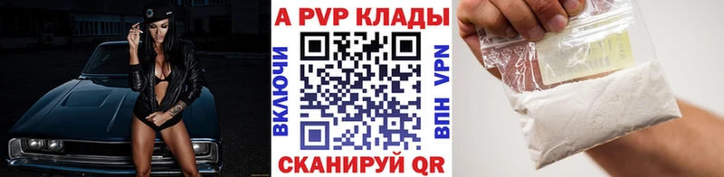 купить наркотики сайты  Можга  A-PVP Crystall 