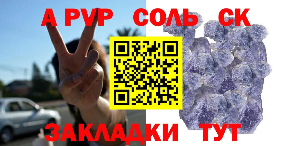Alfa_PVP  Можга  A PVP крисы CK 
