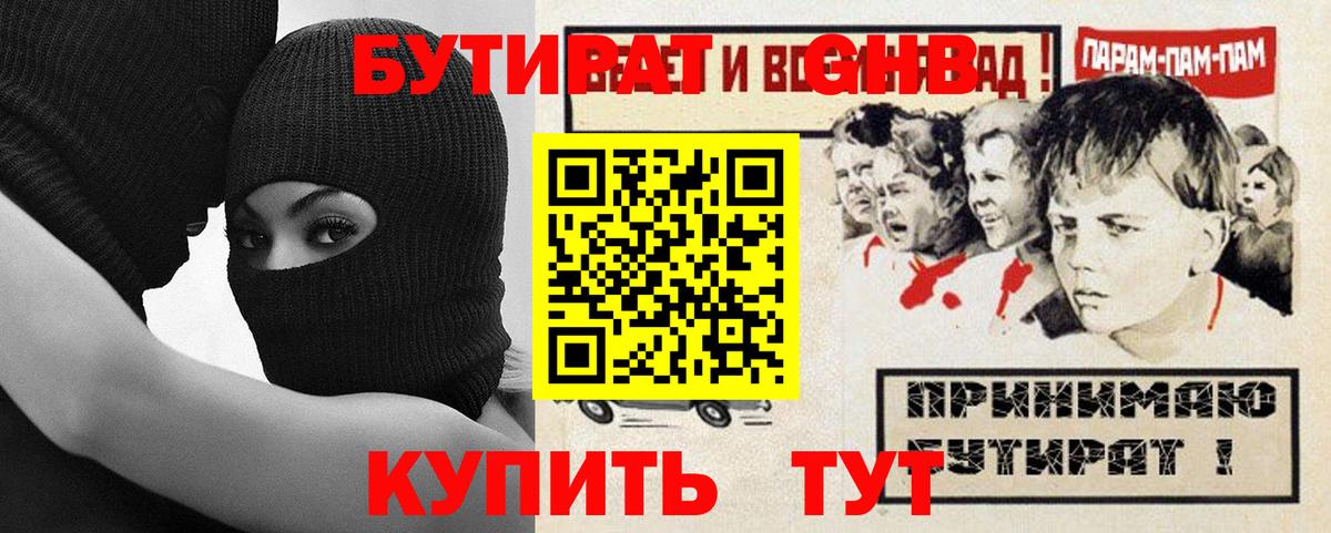 Бутират 99% Можга