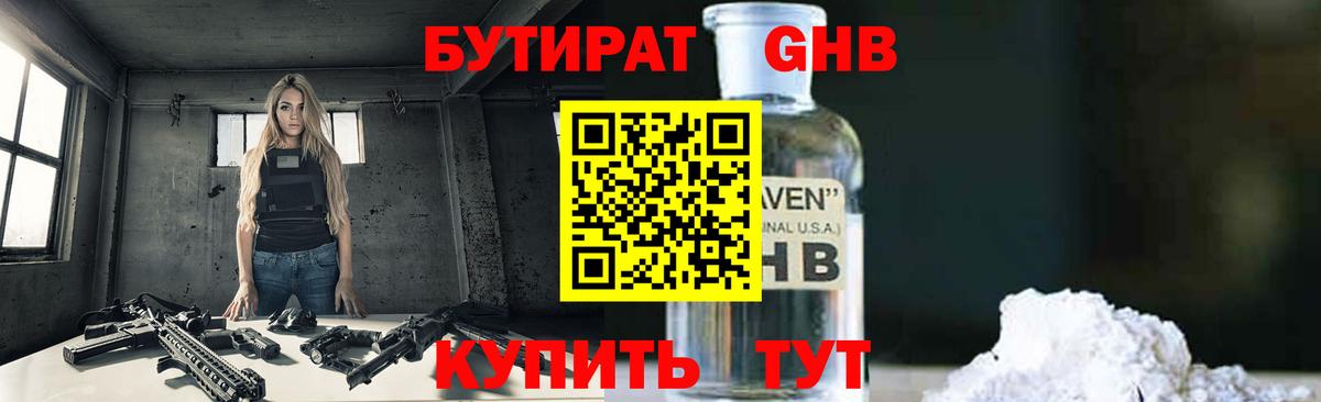 Можга  Бутират буратино  Вход с VPN 