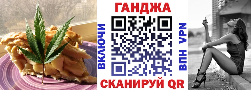 Еда ТГК конопля Можга