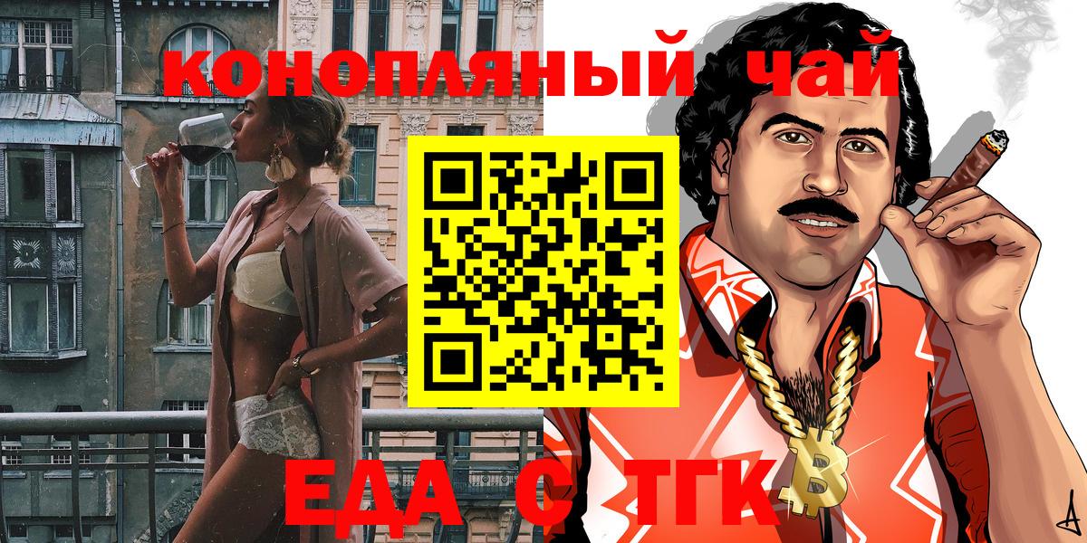 Печенье с ТГК конопля  Можга 