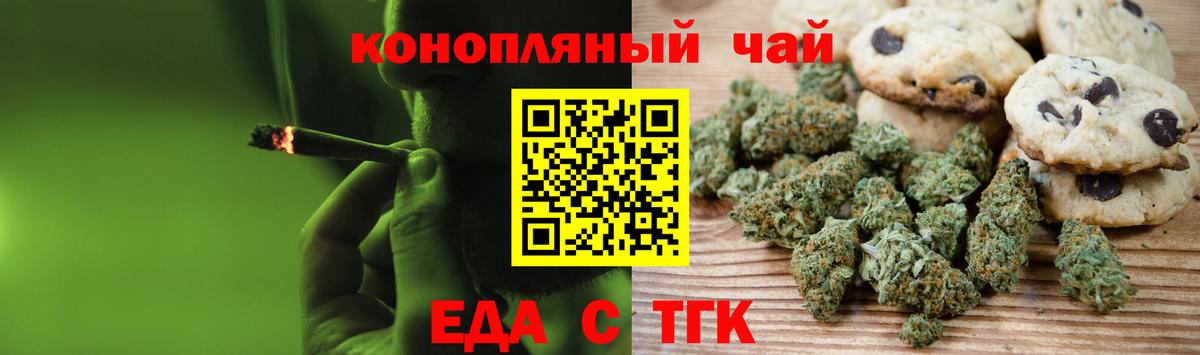 Печенье с ТГК марихуана  Вход с VPN  Можга 