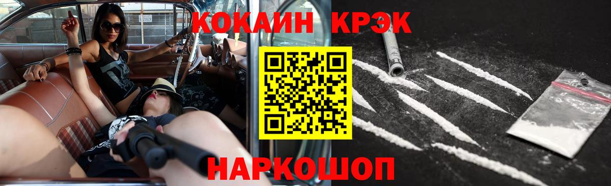 АМФЕТАМИН кристаллы  Марихуана  ГАШИШ  Можга  Меф   NBOMe  Конопля  Alpha-PVP СОЛЬ  