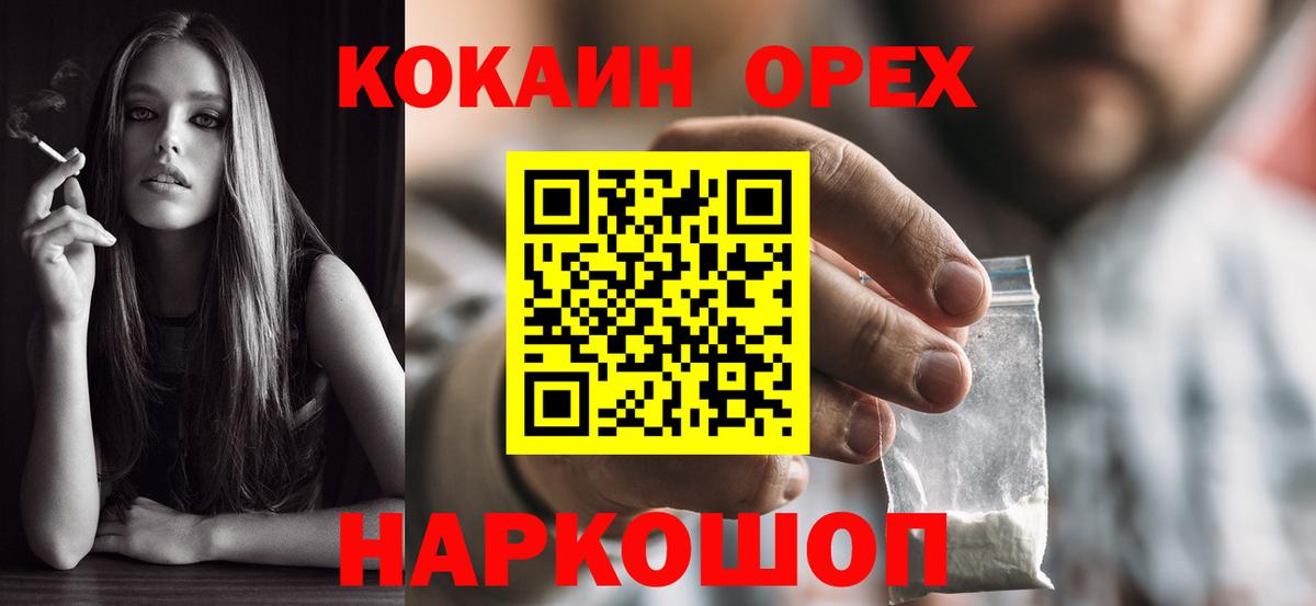 Кокаин Перу Можга