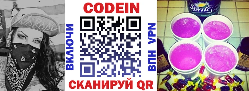 Кодеиновый сироп Lean напиток Lean (лин) Можга