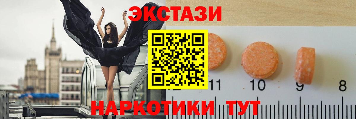 Ecstasy ешки  Ecstasy  Можга  Вход с VPN  ЭКСТАЗИ DUBAI 