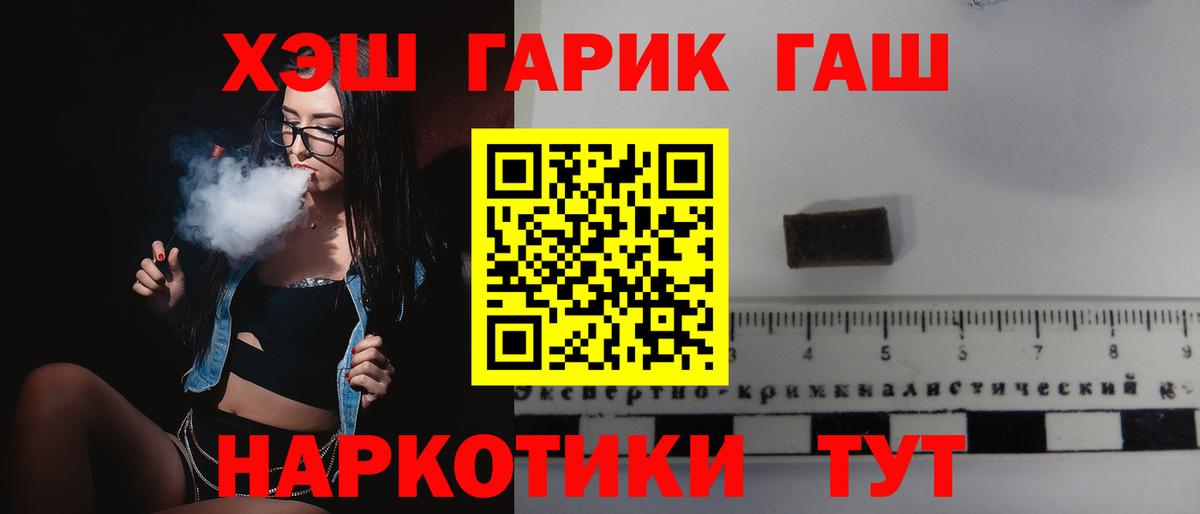 ГАШ Cannabis Можга