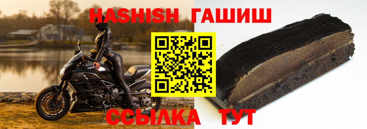 Гашиш  Вход с VPN  Можга  ГАШИШ Изолятор 