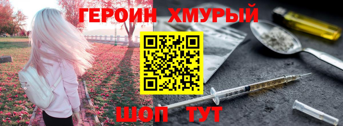 Героин Афган  Вход с VPN  Можга 