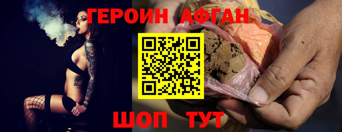Героин хмурый Можга