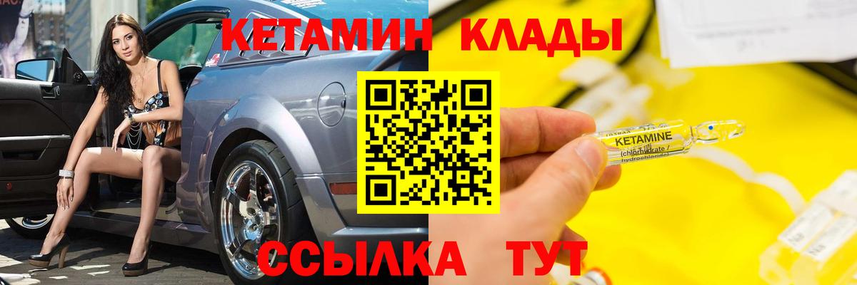 КЕТАМИН ketamine Можга