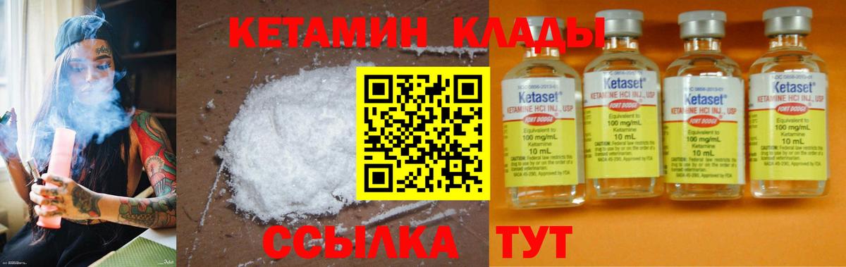 Кетамин ketamine  Можга 