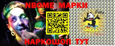 марки nbome Балашиха