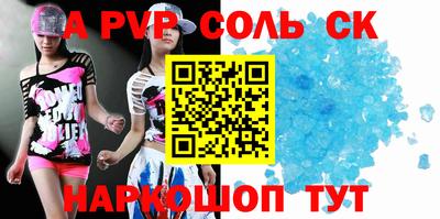 Альфа ПВП Балаково