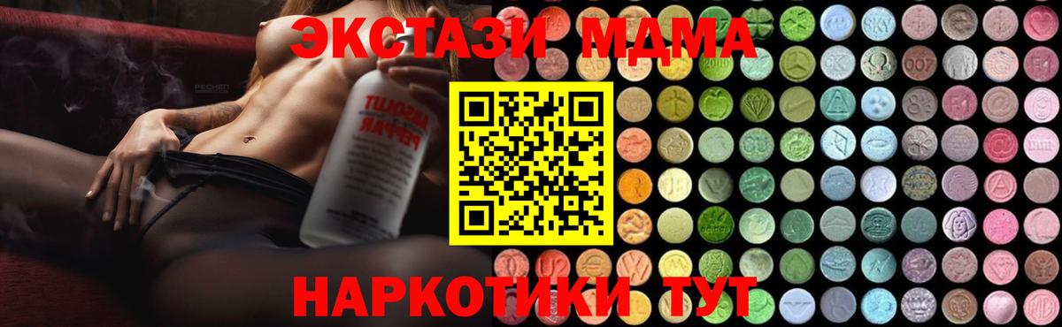 MDMA кристаллы  Вход с VPN  МДМА  MDMA Molly  Можга 