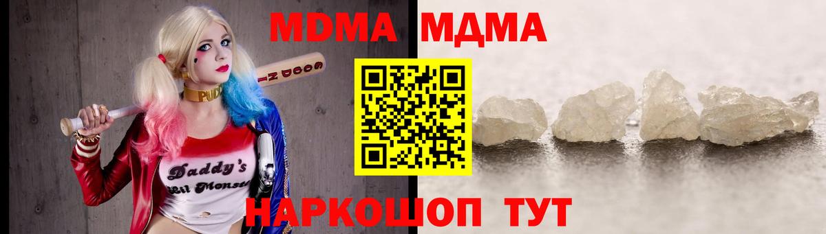МДМА кристаллы  MDMA  Можга 