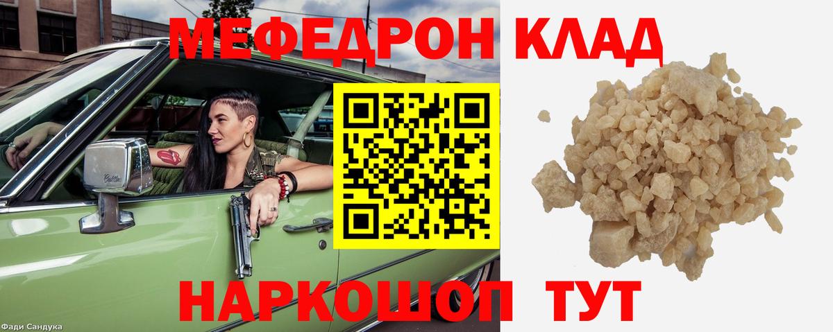 Меф мука Можга