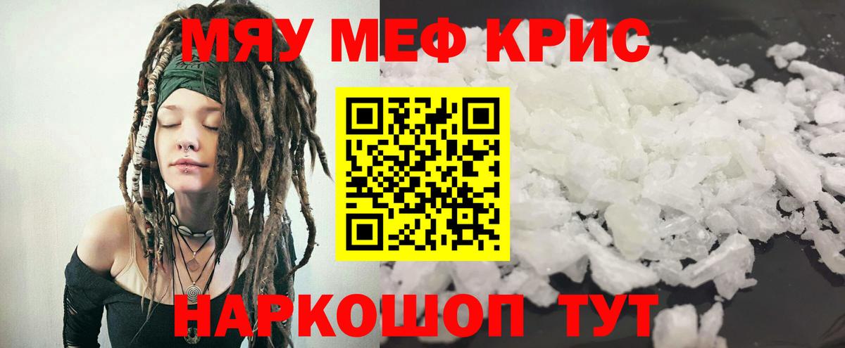 Мефедрон  кракен онион  Можга  МЯУ-МЯУ VHQ  МЕФ 