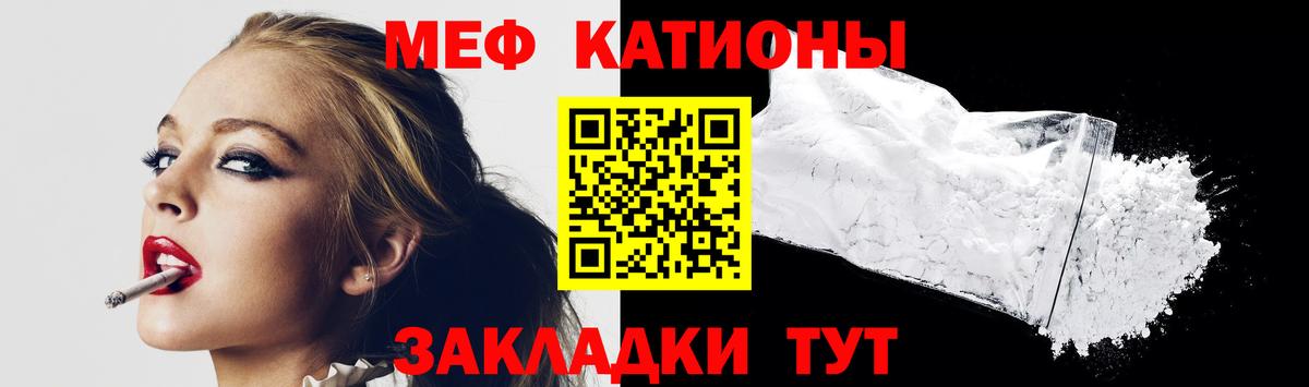 Меф мука Можга