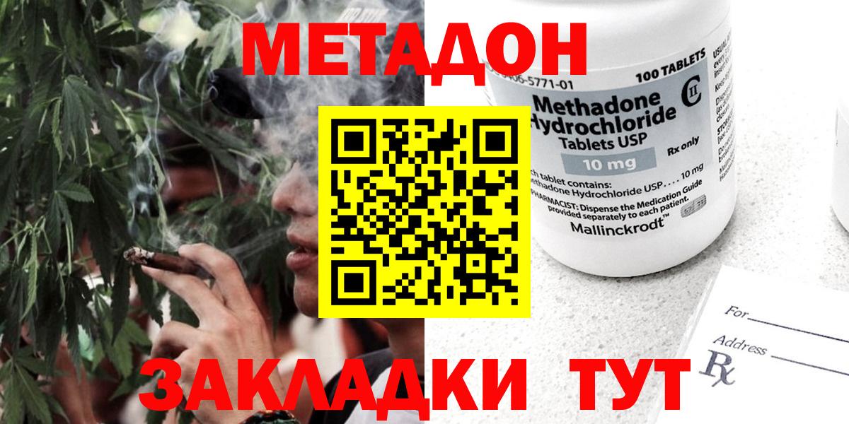 Метадон VHQ Можга