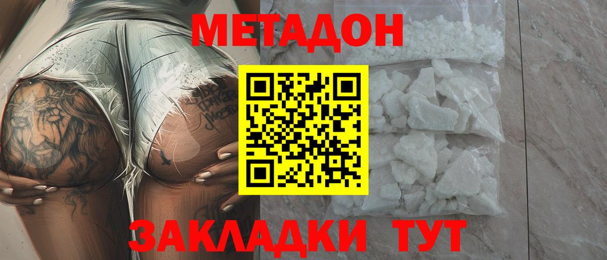 МЕТАДОН мёд Можга