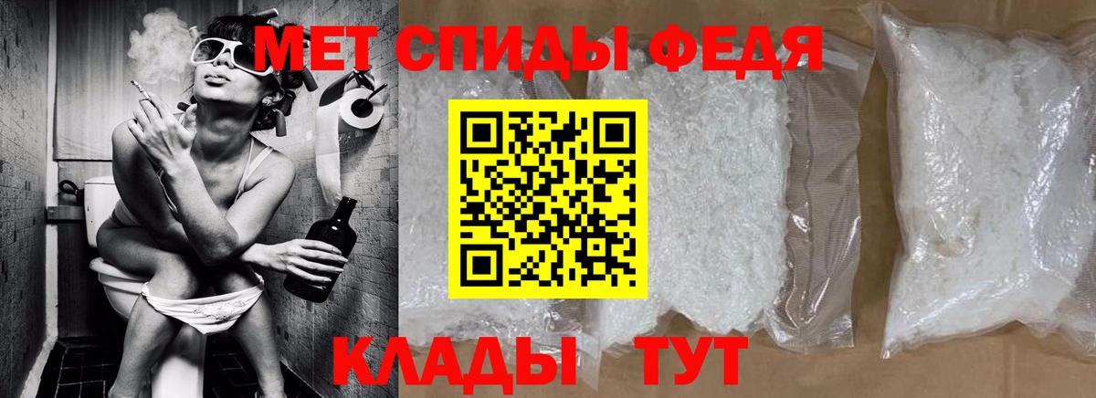 Первитин кристалл Можга