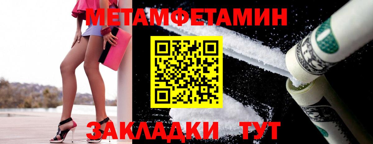 Метамфетамин винт Можга