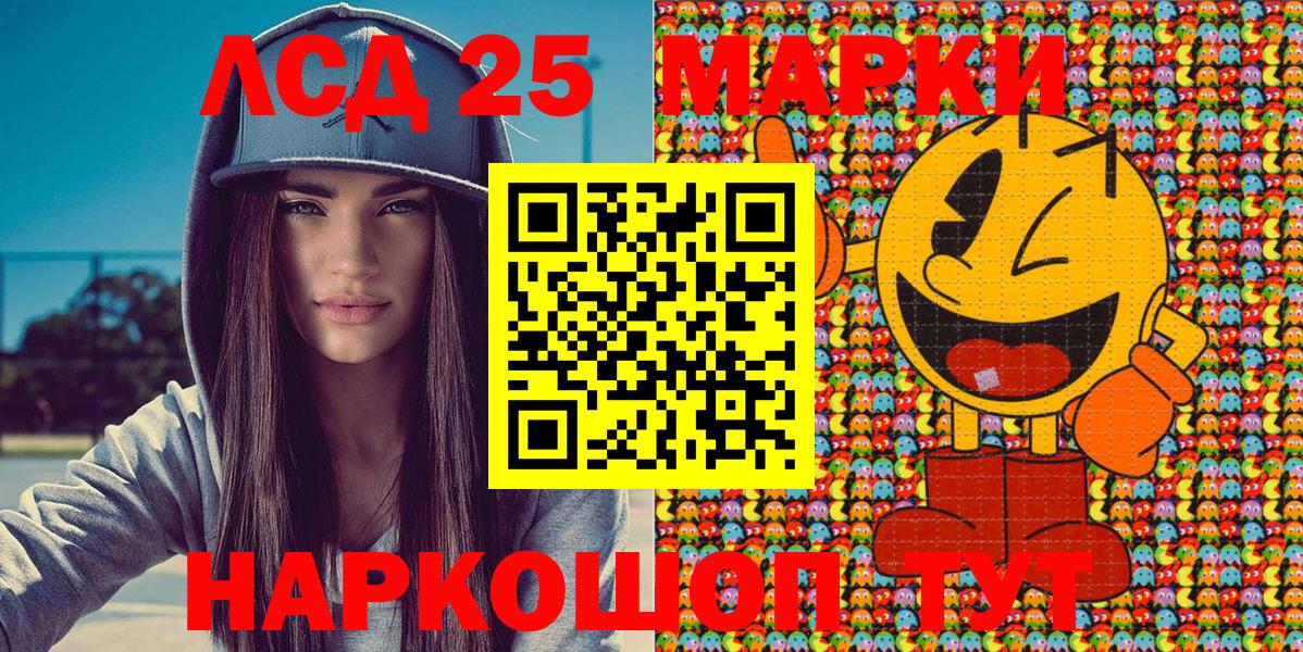 Марки NBOMe 1,8мг Можга